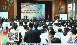 佛山学校爆料新闻最新